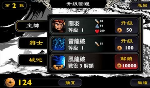 三国五虎斩妖兽手机版