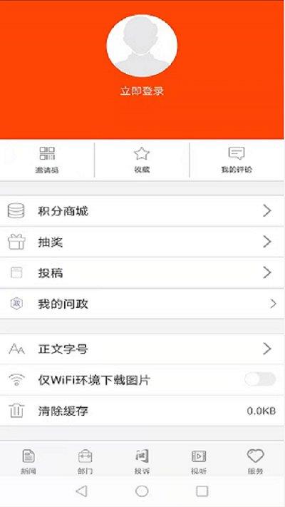 云上襄阳app苹果版