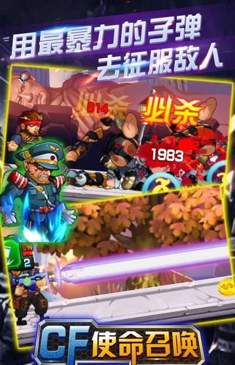 cf使命召唤中文破解版