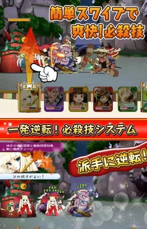妖怪大合战中文破解版