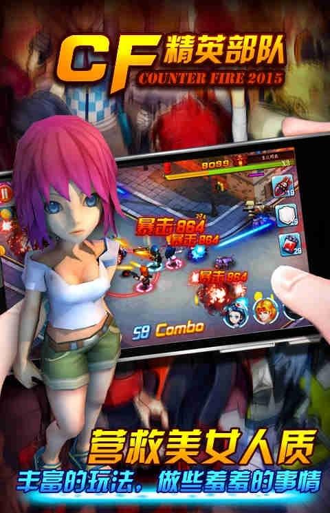 cf精英部队无限金币版