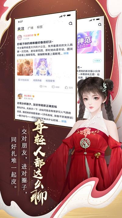 闪艺ios版