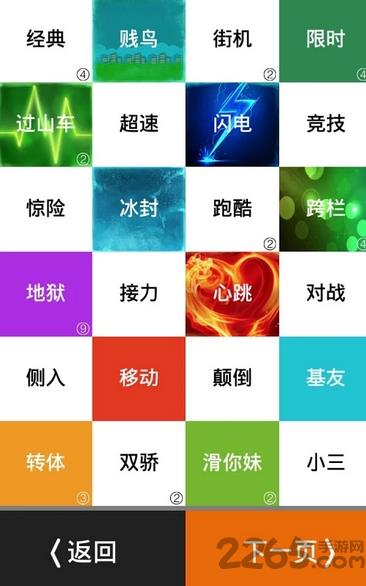 别踩白块儿6豪华版破解版