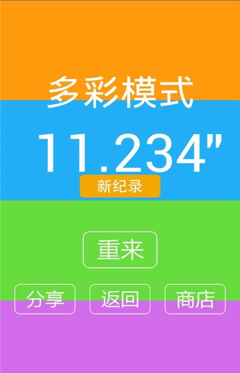 别踩白块儿8豪华版破解版