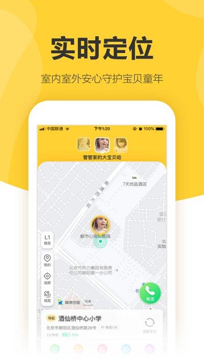 360儿童卫士苹果版