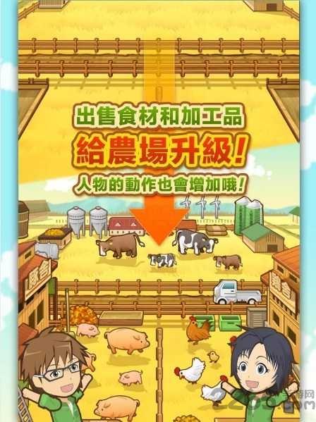 银之匙口袋酪农2汉化版