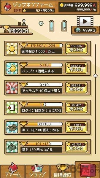 放置农场创造自己的农场汉化版