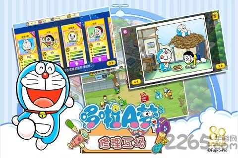 哆啦a梦修理工场手机版