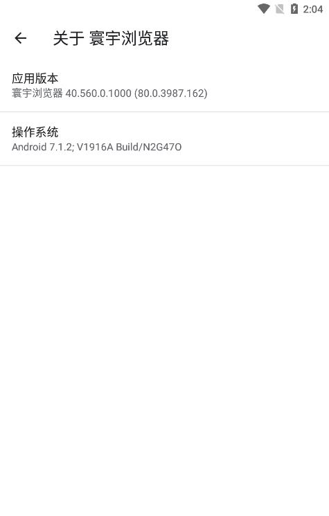 寰宇浏览器安全版苹果