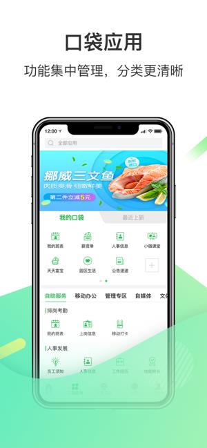 富士康爱口袋苹果版