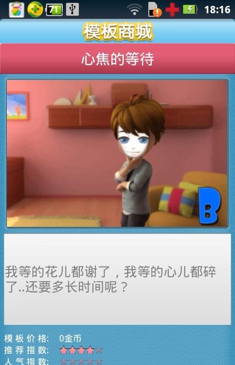 动画达人手机版