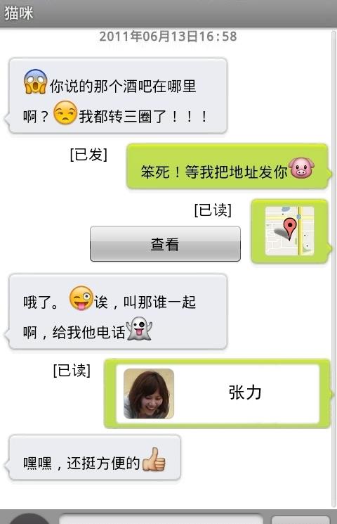 推信11软件
