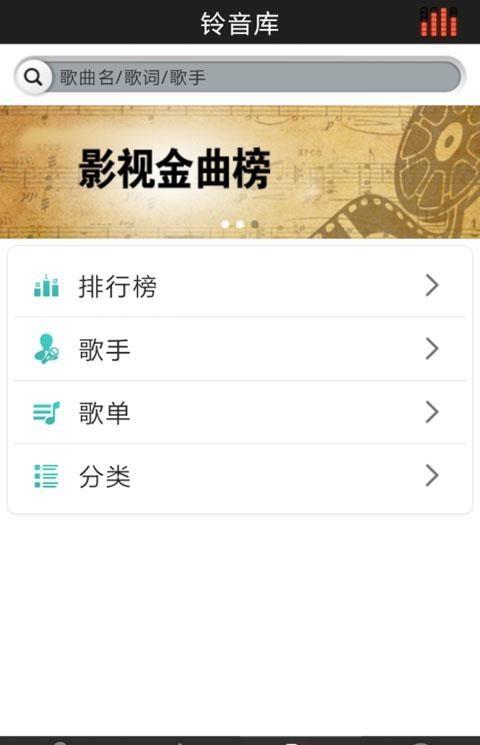 铃声设置pro软件