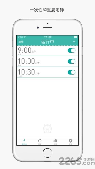 早上好智能闹钟(GoodMorningPro)