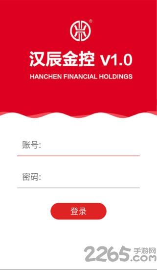 汉辰金控软件