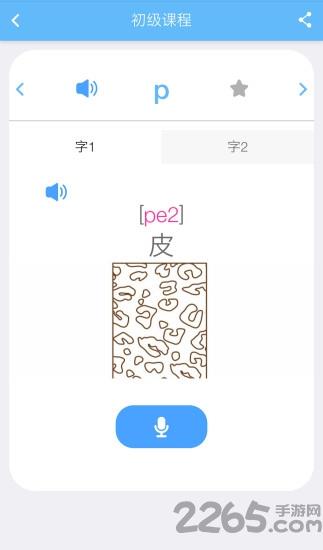 爱说闽南话