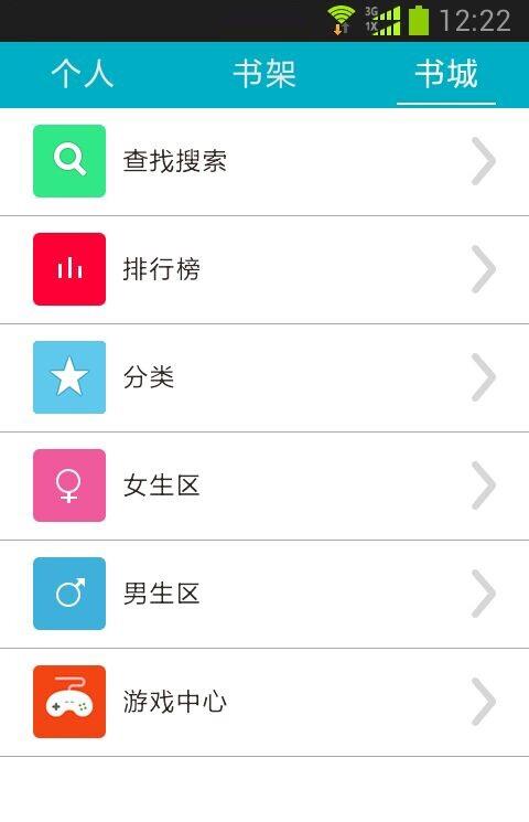 小米读书手机客户端