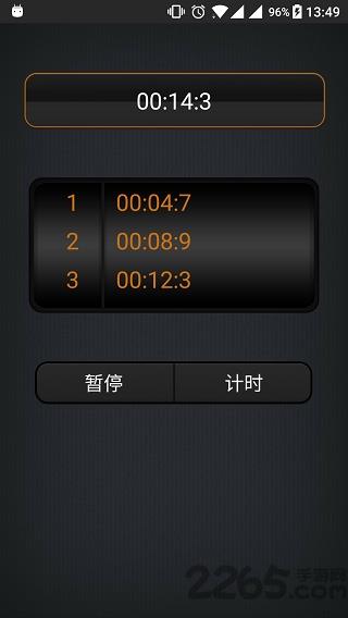万能手电筒手机版