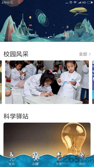 鲨鱼公园手机版