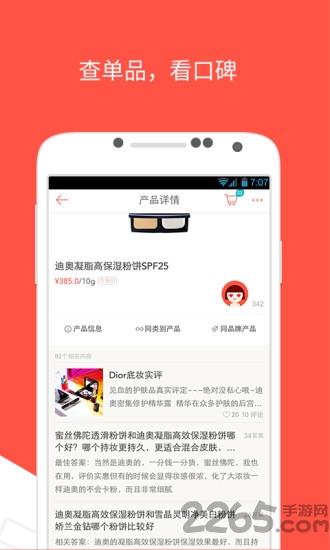 粉扑客户端