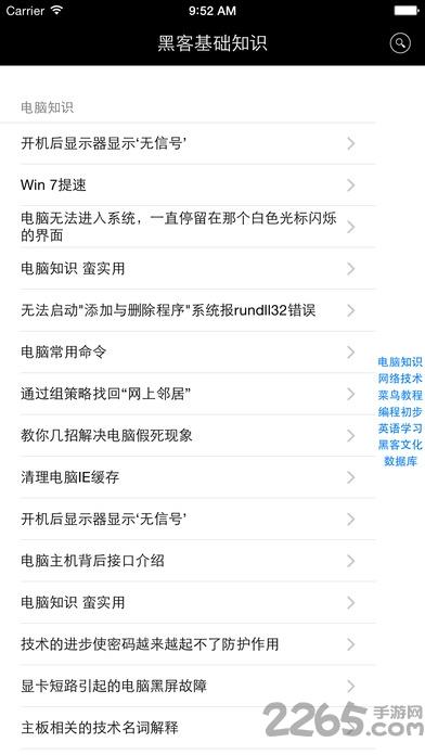 系统黑客工具root system tool