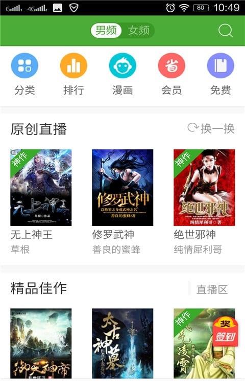 i悦读老版本5.0.2.5
