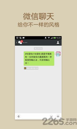 火星文输入法手机版