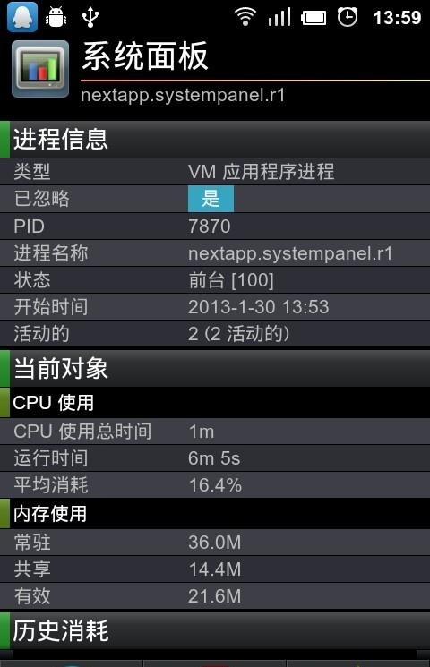 安卓系统面板手机版