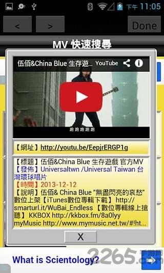 华语流行音乐排行榜手机版