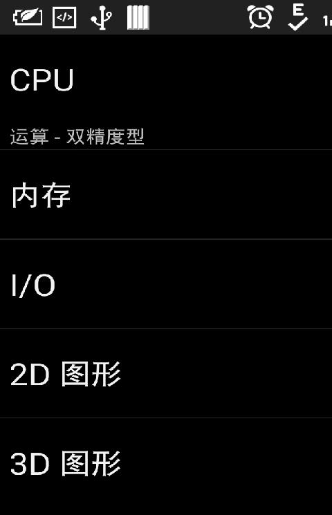 专业安卓跑分软件