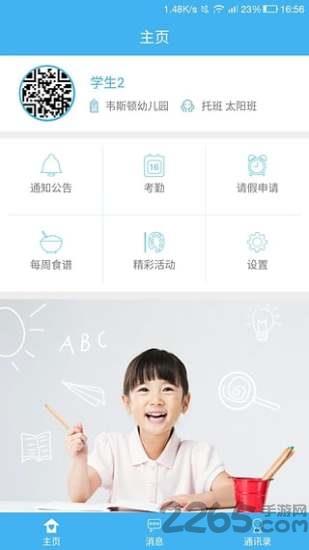 蓝色未来幼儿园