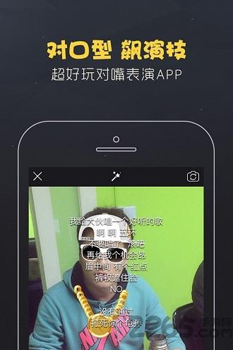 逗包秀手机版