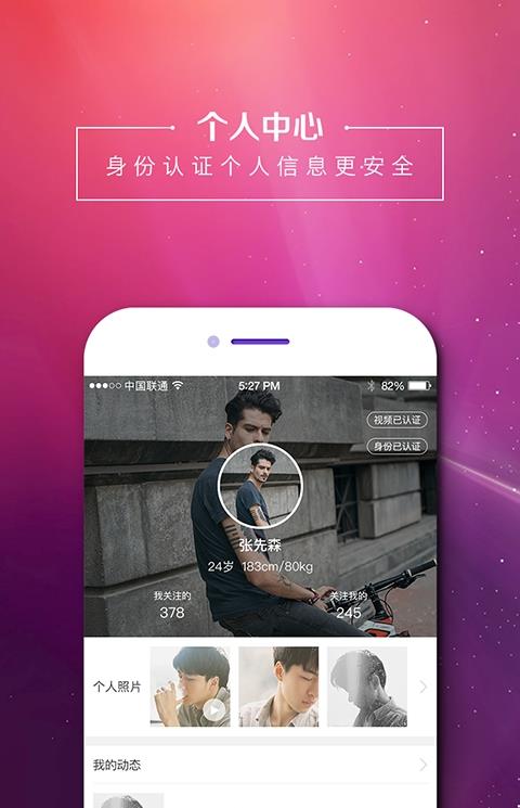 猎模app