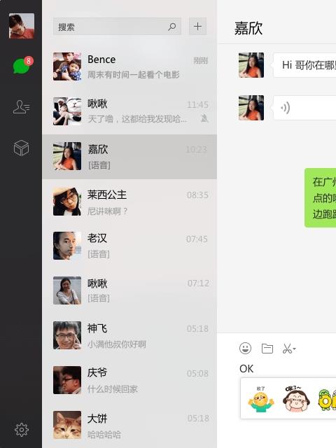 微信windows版最新版本