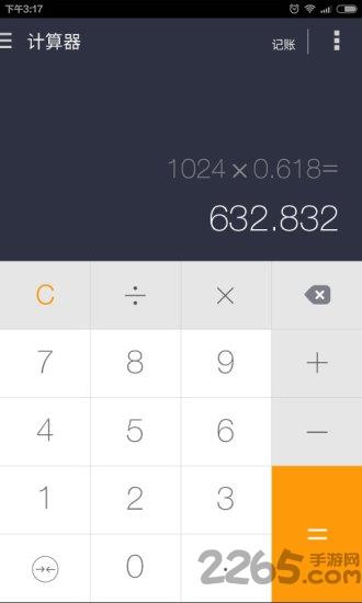 图形计算器app