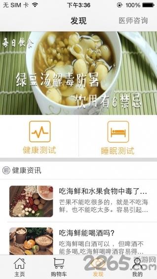 习帅手机版