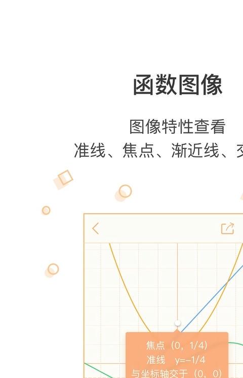网易超级计算器手机软件