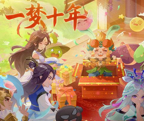 梦幻西游手游ios版本