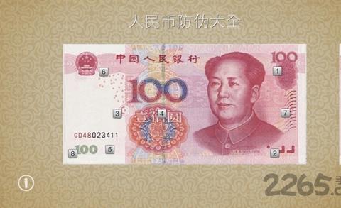假币识别软件