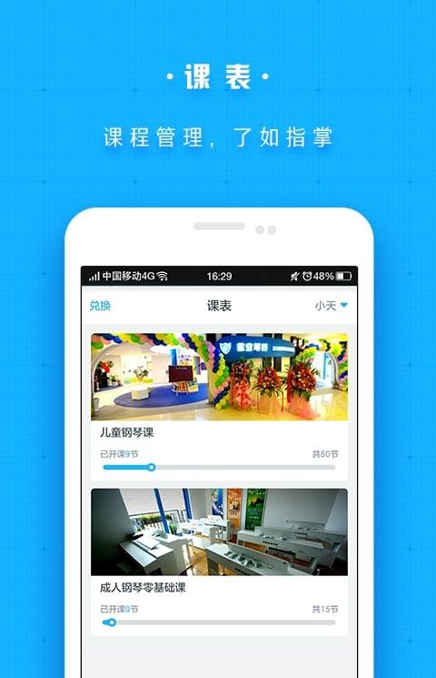 星空琴行手机客户端