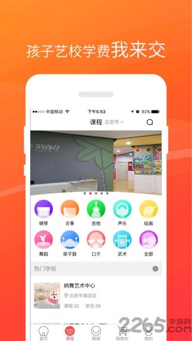 艺企淘艺宝最新版本