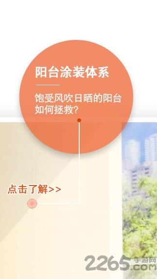 立邦上门基检app2018