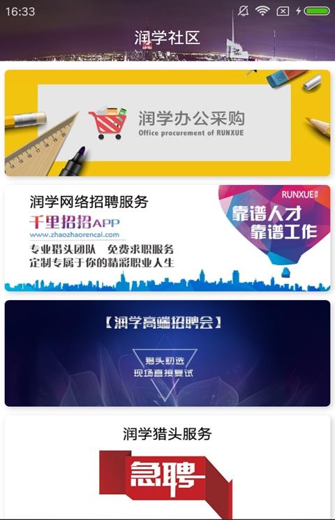 千里招招手机版