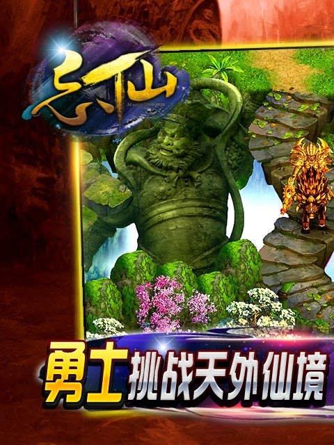 忘仙手机ios官方版