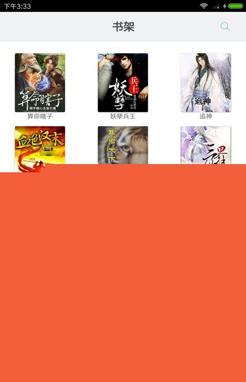 芒果阅读手机客户端