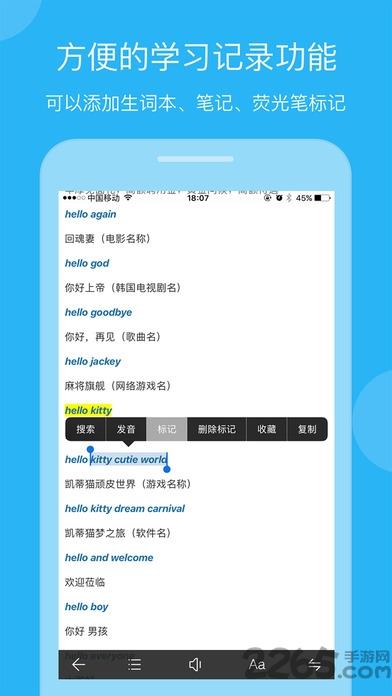 万能词典手机版(GoldenDict)