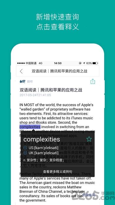 snapanda英语词典手机版