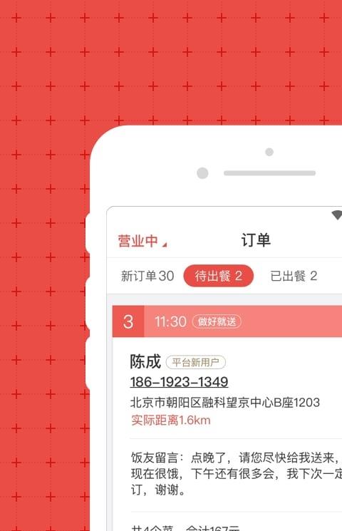 回家吃饭app厨房端