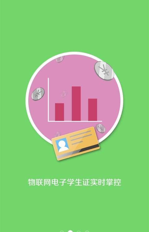 遥见星家长版