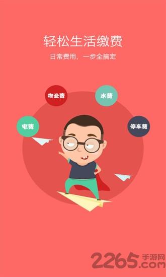 乐住app